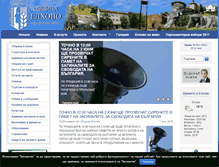 Tablet Screenshot of elhovobg.org